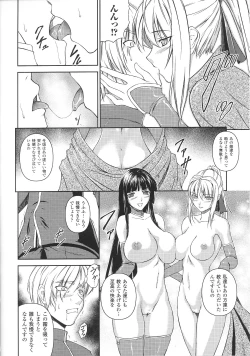 Page 135 of Slave Heroines Vol. 2