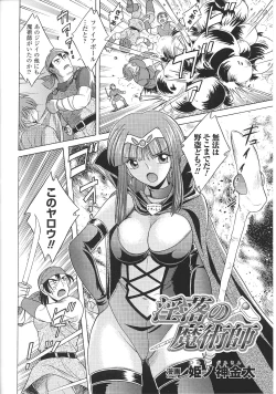 Page 141 of Slave Heroines Vol. 2