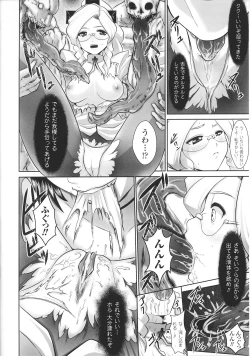 Page 165 of Slave Heroines Vol. 2