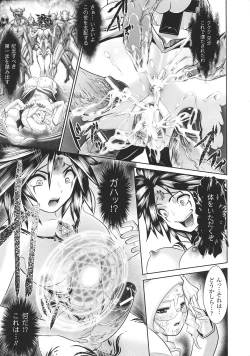 Page 176 of Slave Heroines Vol. 2