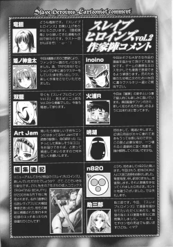 Page 196 of Slave Heroines Vol. 2