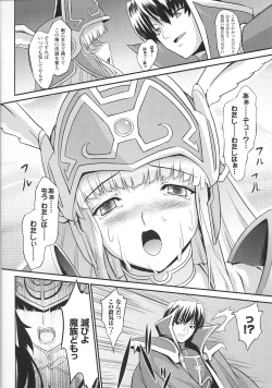 Page 29 of Slave Heroines Vol. 2