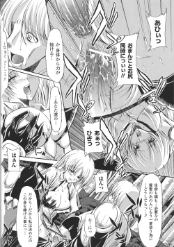 Page 85 of Slave Heroines Vol. 2