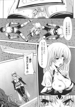 Page 88 of Slave Heroines Vol. 2