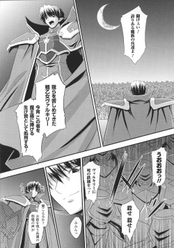 Page 8 of Slave Heroines Vol. 2