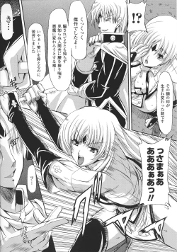 Page 91 of Slave Heroines Vol. 2