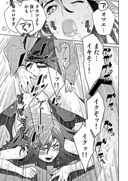 Page 105 of COMIC Situation Play vol.16