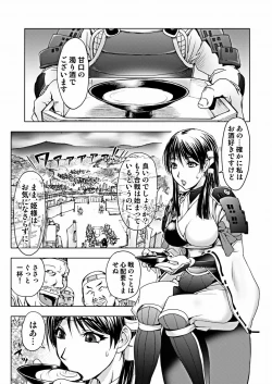 Page 149 of COMIC Situation Play vol.16