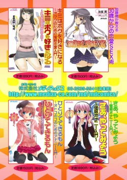 Page 174 of COMIC Situation Play vol.16