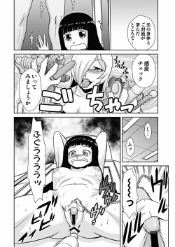 Page 22 of COMIC Situation Play vol.16