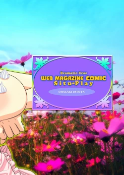 Page 3 of COMIC Situation Play vol.16