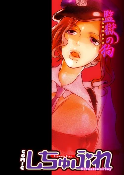 Page 66 of COMIC Situation Play vol.16