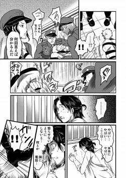 Page 73 of COMIC Situation Play vol.16