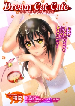 Page 87 of COMIC Situation Play vol.16