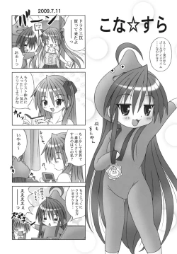 Page 22 of LUCKY☆STANCE