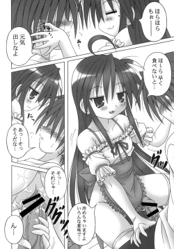 Page 10 of LUCKY☆START