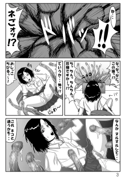 Page 4 of 触手びより