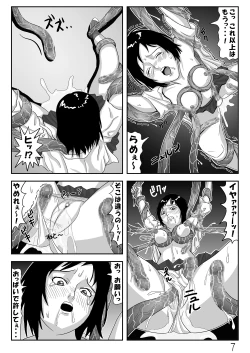 Page 8 of 触手びより