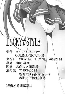 Page 20 of LUCKY☆STYLE