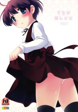 Page 1 of Tetori Ashitori