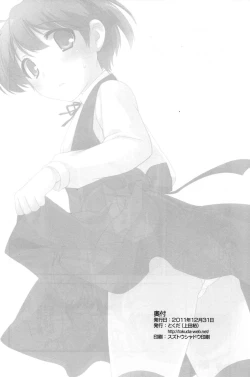 Page 22 of Tetori Ashitori