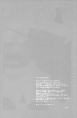 Page 4 of Tetori Ashitori