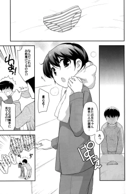 Page 5 of Tetori Ashitori