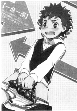 Page 2 of Isshin Ittai