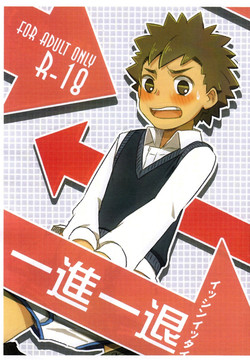 Download Isshin Ittai