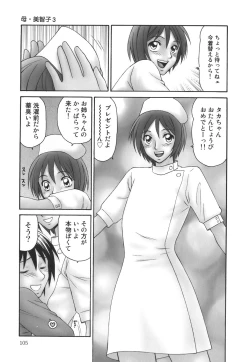 Page 104 of Shukujo no Seiki