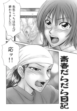 Page 113 of Shukujo no Seiki