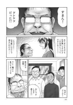 Page 161 of Shukujo no Seiki