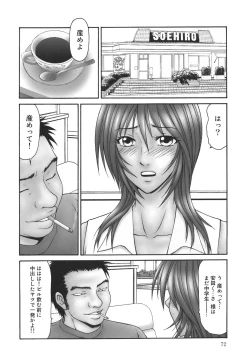 Page 71 of Shukujo no Seiki