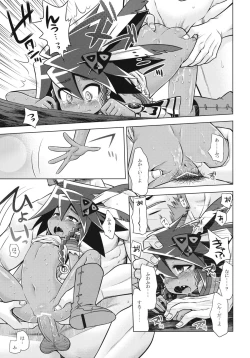 Page 28 of Sekaiju no Anone 18