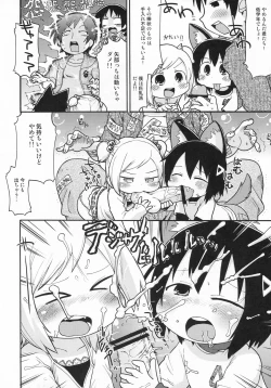 Page 7 of Sono Futomomo wa Nanigoto da