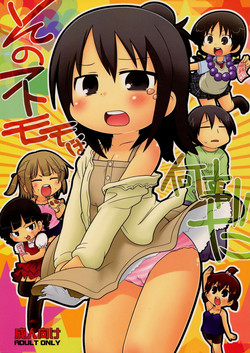 Download Sono Futomomo wa Nanigoto da