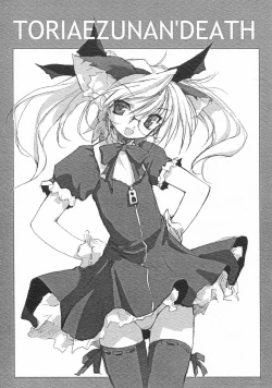 Page 1 of TORIAEZUNAN'DEATH / Gomennasai Apologize