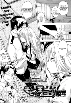 Page 5 of Soto no Kuni no Yome Ch. 1