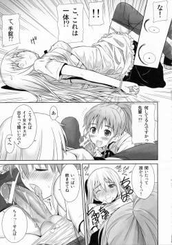 Page 29 of Chicchakunai yo'!!