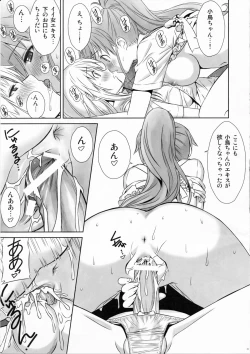 Page 33 of Chicchakunai yo'!!