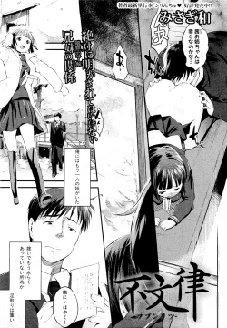 Page 3 of Fubunritsu