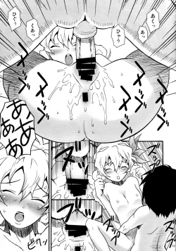 Page 12 of Puru Dori 2