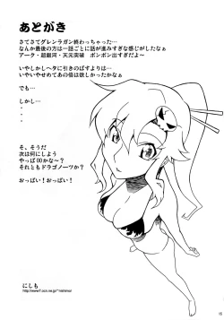 Page 14 of Puru Dori 2