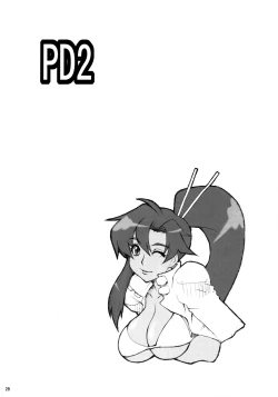 Page 27 of Puru Dori 2