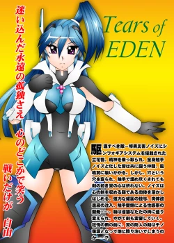 Page 30 of Sen no Rakurui