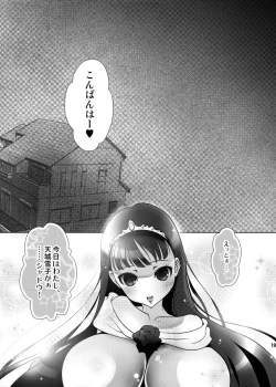Page 17 of Magatsu Yukiko