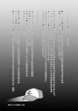 Page 27 of Sentehisshou Yudantaiteki | How to Take Care of a Tomboy Mermaid 1