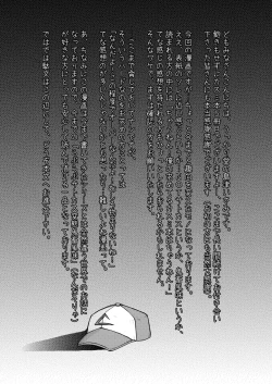 Page 4 of Sentehisshou Yudantaiteki | How to Take Care of a Tomboy Mermaid 1