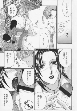 Page 103 of Suirenka