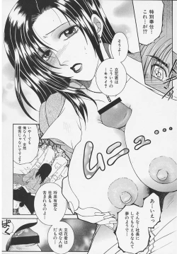 Page 104 of Suirenka